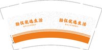 9340909 劲仪优选生活 9盎司1000个：260909-276215939372770 一次性定制纸杯、一次性广告纸杯设计图