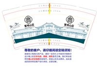 （印500修白杯)3140904 宝地山莊9司1000个：260904-634399015342499 一次性定制纸杯、一次性广告纸杯设计图