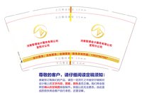 https://tcs.teambition.net/thumbnail/313yad6269c2367701e3d323553c9e621e7a/w/200/h/200纸杯定做 设计图附件