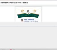 https://tcs.teambition.net/thumbnail/313yadc3737ffae846cb650beee821d986ef/w/200/h/200纸杯定做 设计图附件