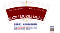 9340911 MUZILI 木子里·甲睫护理高定 9盎司1000个（9盎司白高盖1000个）：260911-388623265383073；260911-216824573543073 一次性定制纸杯、一次性广告纸杯设计图