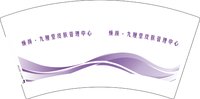 （印500修白杯）9340911 焕颜·九厘堂皮肤管理中心 7盎司1000个：260911-252801195643863 一次性定制纸杯、一次性广告纸杯设计图