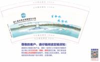 12260910安仁县自来水有限责任公司9盎司1万专版350克：侯mis 一次性定制纸杯、一次性广告纸杯设计图