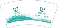 3140918 义达口腔 7盎司5000个：260918-577010439720807 一次性定制纸杯、一次性广告纸杯设计图