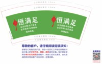 12260912恒满足9盎司1千个：hxqgl 一次性定制纸杯、一次性广告纸杯设计图