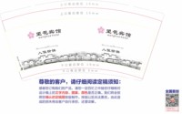 12260910望花宾馆9盎司1千个：月光8388 一次性定制纸杯、一次性广告纸杯设计图