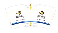12241010 喜行约车7盎司1千：18878945838yanxiai 一次性定制纸杯、一次性广告纸杯设计图
