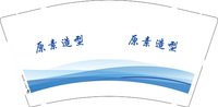 12260920 原素造型 9盎司加厚2000个加急：始韶费景东（含相同数量白色高盖） 一次性定制纸杯、一次性广告纸杯设计图