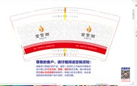 3140912 金紫雨 7盎司1000个：260912-547901981054000 一次性定制纸杯、一次性广告纸杯设计图