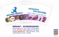 12260919（有改）南阳北辰芯电子设备有限公司 9盎司1千个：王强强28709 一次性定制纸杯、一次性广告纸杯设计图