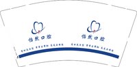 16260919 怡然口腔 9盎司2000个：tb461359553 一次性定制纸杯、一次性广告纸杯设计图