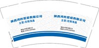 12260907 陕西鸿衿贸易有限公司 9盎司1千：tb31855399 一次性定制纸杯、一次性广告纸杯设计图