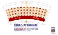 4140919 泰馆 9盎司5000个：260919-125042716250931 一次性定制纸杯、一次性广告纸杯设计图