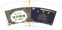 3140911 可汗牧场 9盎司2000个：260911-054326802782262 一次性定制纸杯、一次性广告纸杯设计图
