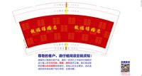 3140921 致福禧婚恋 9盎司1000个：260921-490282688072358 一次性定制纸杯、一次性广告纸杯设计图