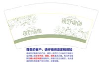 3140918 缦野瑜伽 9盎司5000个：260918-512900514162132 一次性定制纸杯、一次性广告纸杯设计图