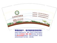 3140921 （改）丘北县中医医院 9盎司5000个： 一次性定制纸杯、一次性广告纸杯设计图
