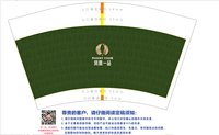 13260904（墨绿色版）风凰一品12盎司2千个（2000个黑高盖）：t_1486093704196_090 一次性定制纸杯、一次性广告纸杯设计图
