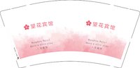 12260910望花宾馆9盎司1千个：月光8388 一次性定制纸杯、一次性广告纸杯设计图