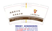 3140910 小崔家臊子面 9盎司1000个：260910-547860058460238 一次性定制纸杯、一次性广告纸杯设计图