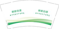 3140920 顺新归原 9盎司1000个：260920-480541447683522 一次性定制纸杯、一次性广告纸杯设计图
