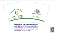 13260917依法普查摸实情9盎司6千个（50个一条 2千一箱）：阿狸一家（微信） 一次性定制纸杯、一次性广告纸杯设计图