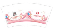 3140913 宁安市妇幼保健院 9盎司特厚1000个：260913-336938954243290 一次性定制纸杯、一次性广告纸杯设计图