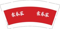 3140913 索东家 9盎司2000个：260913-138223348130595 一次性定制纸杯、一次性广告纸杯设计图