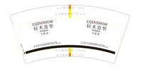 3140918 轻术造型 7盎司1000个：260918-311594851983062 一次性定制纸杯、一次性广告纸杯设计图