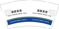 3140911 嘉龙家居 9盎司1000个：260911-198285729332608 一次性定制纸杯、一次性广告纸杯设计图
