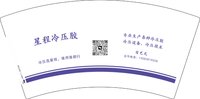 3140908 星程冷压胶 7盎司2000个：260908-477752215071148 一次性定制纸杯、一次性广告纸杯设计图