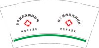 9340912许文斌西医内科诊所9盎司1千：260912-070212656731849 一次性定制纸杯、一次性广告纸杯设计图