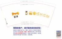 12260910（有改）成长中心9盎司3千：肥而不腻97 一次性定制纸杯、一次性广告纸杯设计图