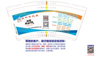 14260920 宿松世纪网（有改）9盎司2000个：anhuiheren 一次性定制纸杯、一次性广告纸杯设计图