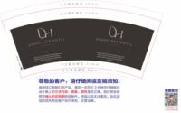 12260906 9盎司加厚5000个：tb235072641 一次性定制纸杯、一次性广告纸杯设计图