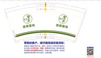 https://tcs.teambition.net/thumbnail/313yc3748a1e5ed6bf5e403847308774123a/w/200/h/200纸杯定做 设计图附件