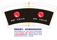 16260918明阳 9盎司加厚1千：韩纪红98 一次性定制纸杯、一次性广告纸杯设计图