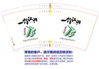 3140914 一简江湖 9盎司1000个：260914-143979998792614 一次性定制纸杯、一次性广告纸杯设计图