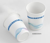 3140914 陕西锦益包装科技有限公司 9盎司1000个：260914-381209885103057 一次性定制纸杯、一次性广告纸杯设计图