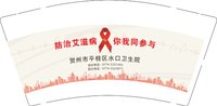 11260910贺州市平桂区水口卫生院9盎司7万个（5千1箱 50个一条装 封口打结 用编织袋加固打包发货）：英俊佳人小覃 一次性定制纸杯、一次性广告纸杯设计图