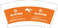 12260912南京国旅（改15212510607）9盎司1千个：dong156879734 一次性定制纸杯、一次性广告纸杯设计图