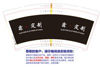 （印500修白杯）9340913 霖·定制 9盎司1000个：260913-231032788490412 一次性定制纸杯、一次性广告纸杯设计图