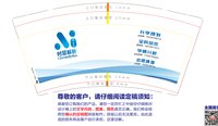 12260909时层解析9盎司1千个：angerbaby3 一次性定制纸杯、一次性广告纸杯设计图
