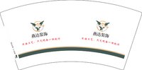 3140910 燕达装饰 7盎司1000个：260910-545532178010232 一次性定制纸杯、一次性广告纸杯设计图