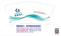 12260912GAOSHENG9盎司加厚1千（送货上门）：huchunlian123 一次性定制纸杯、一次性广告纸杯设计图