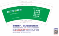 12260906九江毛豆收车 9盎司加厚1000个：醉爱毛豆1 一次性定制纸杯、一次性广告纸杯设计图