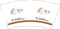 9340919 悦享 9盎司1000个：260919-301696304673018 一次性定制纸杯、一次性广告纸杯设计图