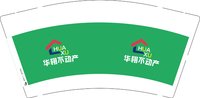 13260919华栩不动产9盎司2千个：草儿青青米淇12 一次性定制纸杯、一次性广告纸杯设计图