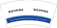 3140911 璧蓝河畔酒店 7盎司2000个：260911-306865826231110 一次性定制纸杯、一次性广告纸杯设计图