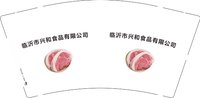 3140912 临沂市兴和食品有限公司 9盎司1000个：260912-223178975563961 一次性定制纸杯、一次性广告纸杯设计图